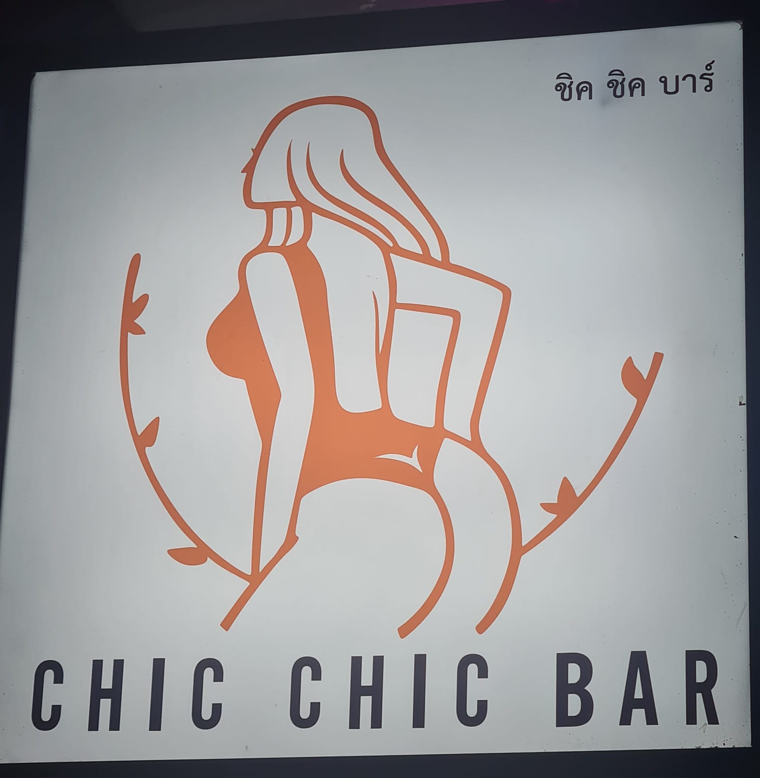 Chic Chic Bar logo